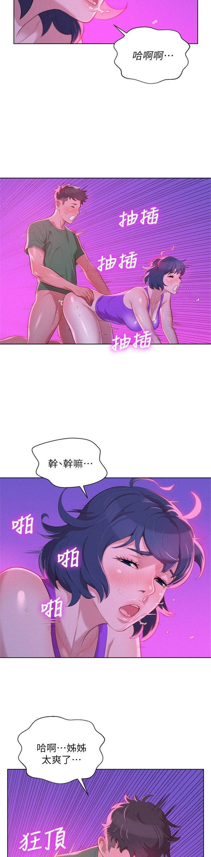 （週7）漂亮幹姐姐  1-95 中文翻譯 （更新中）全集