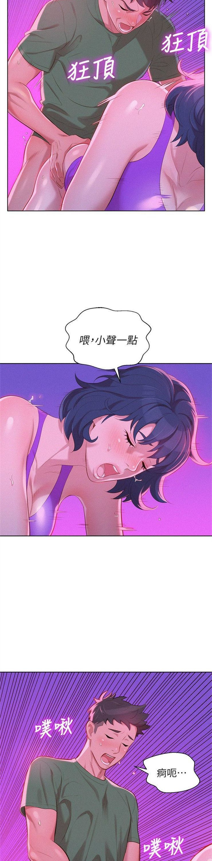 （週7）漂亮幹姐姐  1-95 中文翻譯 （更新中）全集