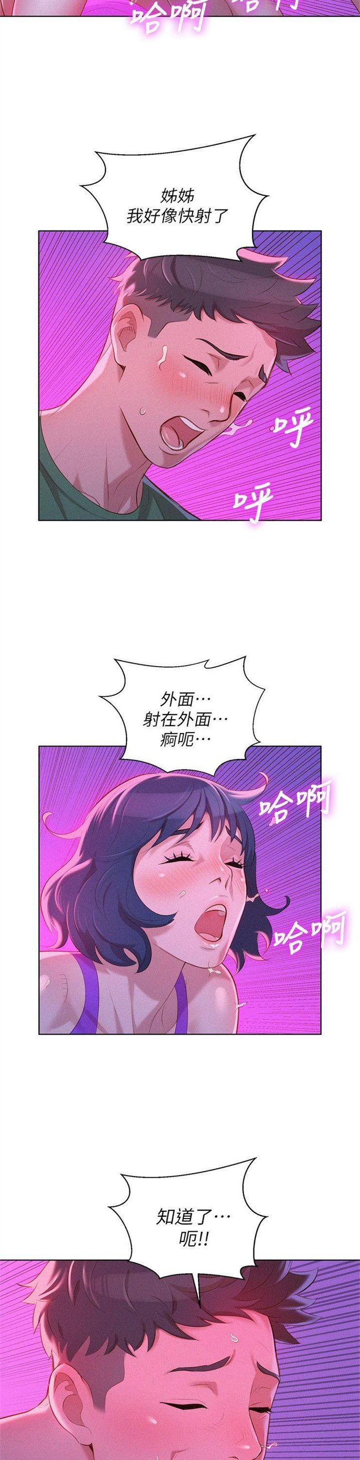 （週7）漂亮幹姐姐  1-95 中文翻譯 （更新中）全集