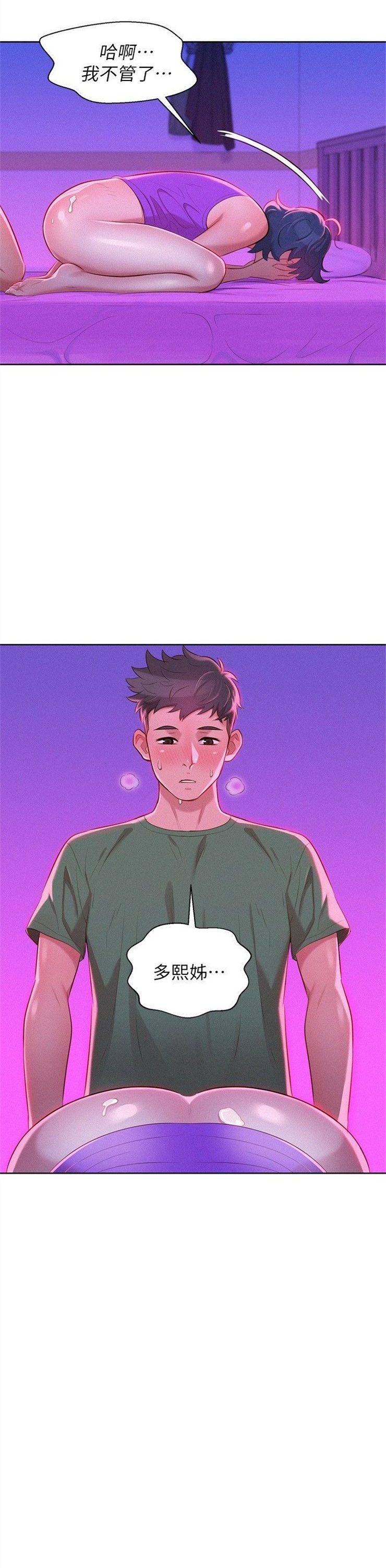 （週7）漂亮幹姐姐  1-95 中文翻譯 （更新中）全集