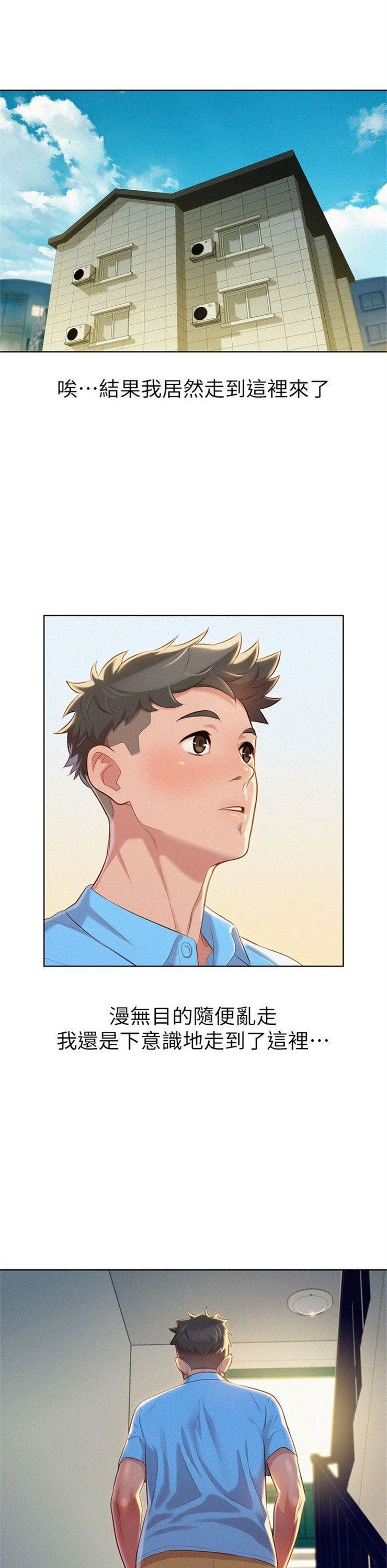 （週7）漂亮幹姐姐  1-95 中文翻譯 （更新中）全集