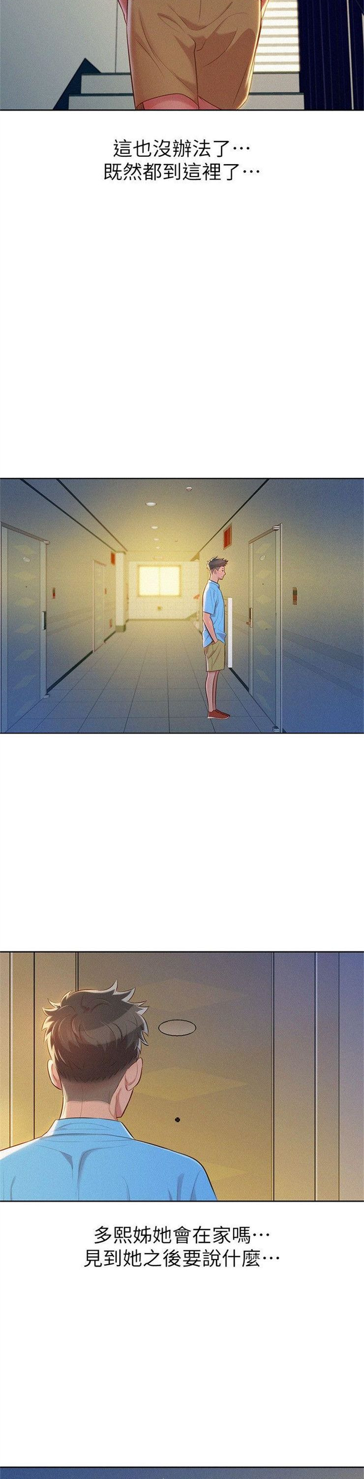 （週7）漂亮幹姐姐  1-95 中文翻譯 （更新中）全集