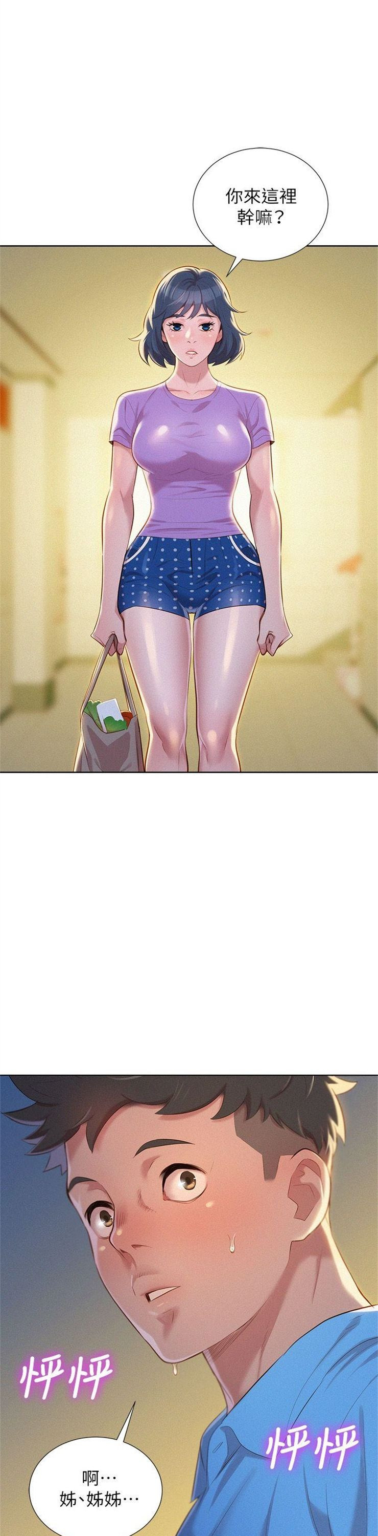 （週7）漂亮幹姐姐  1-95 中文翻譯 （更新中）全集