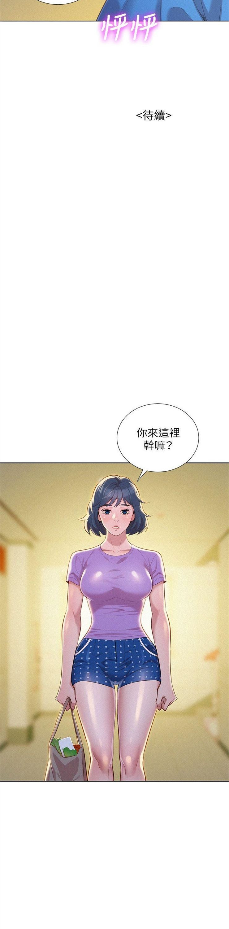 （週7）漂亮幹姐姐  1-95 中文翻譯 （更新中）全集