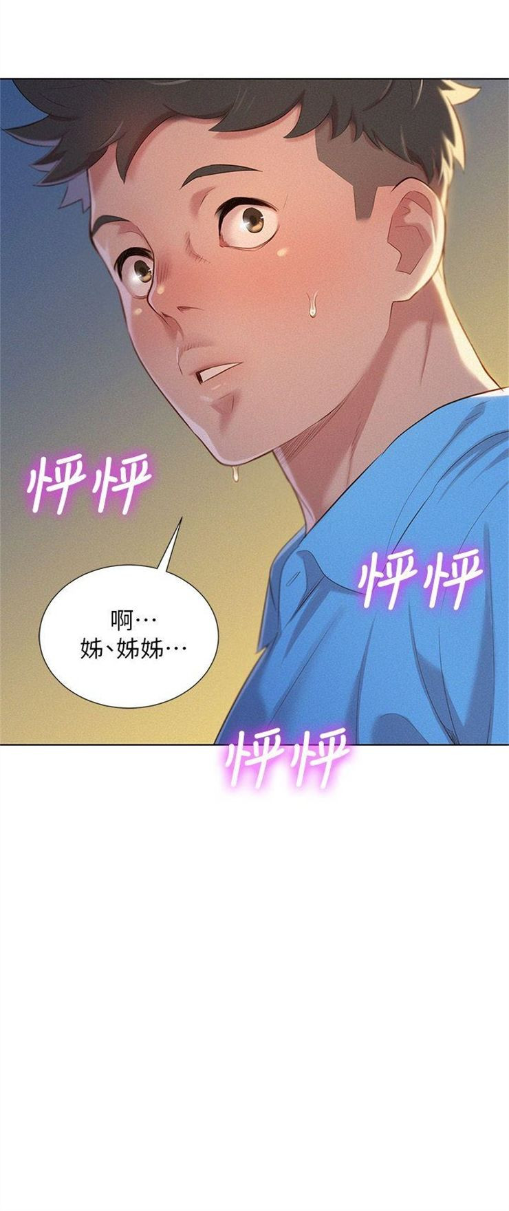 （週7）漂亮幹姐姐  1-95 中文翻譯 （更新中）全集