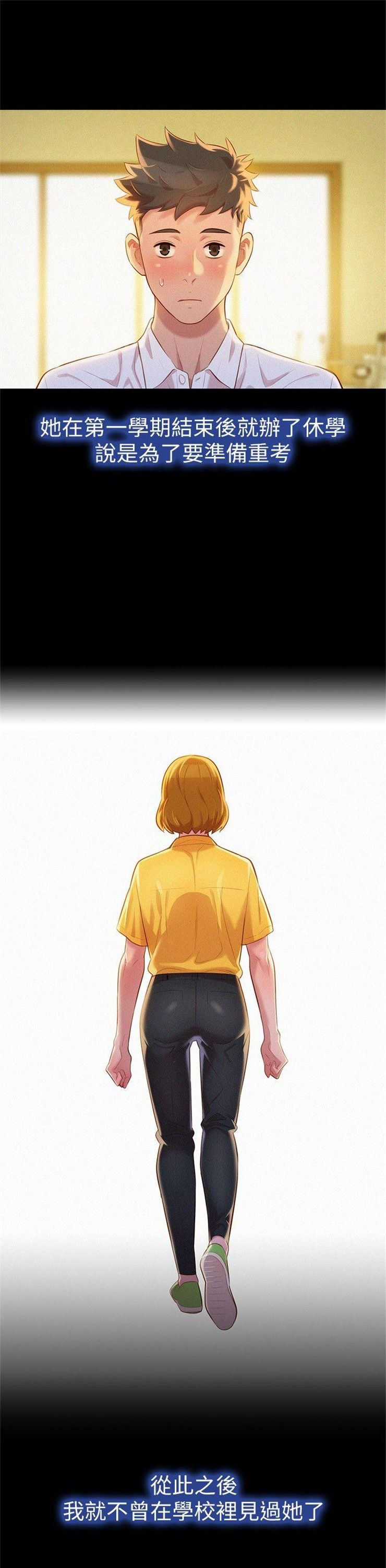 （週7）漂亮幹姐姐  1-95 中文翻譯 （更新中）全集