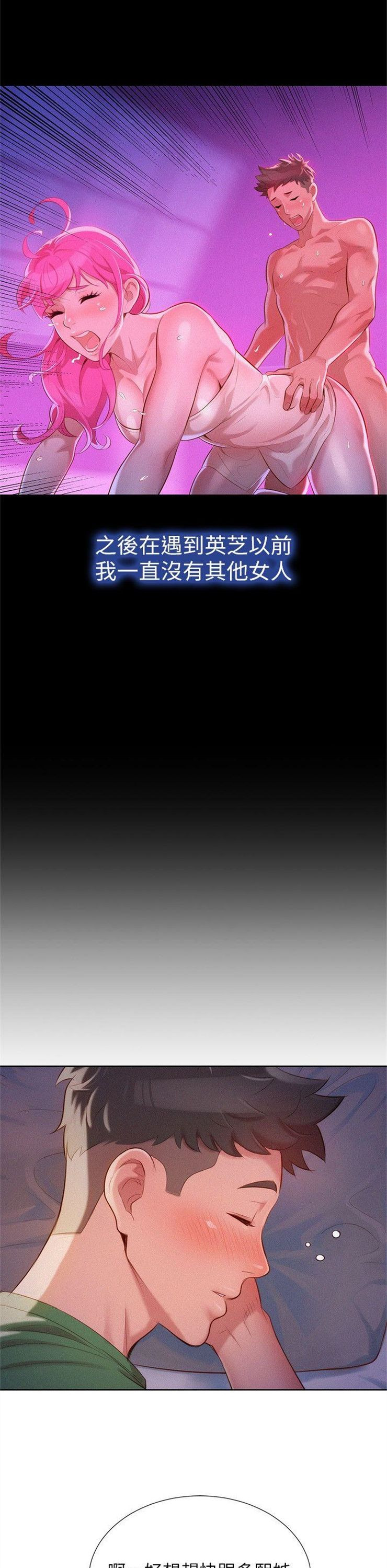 （週7）漂亮幹姐姐  1-95 中文翻譯 （更新中）全集