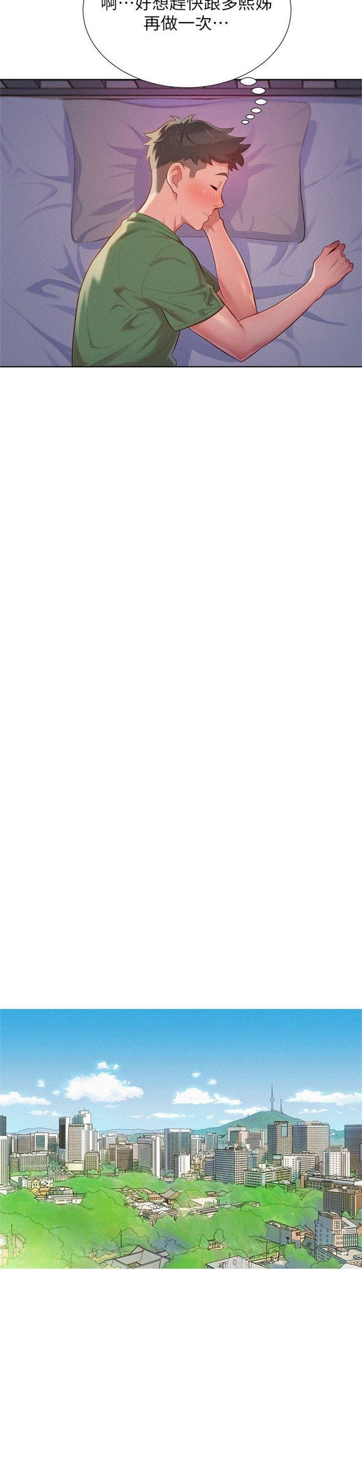 （週7）漂亮幹姐姐  1-95 中文翻譯 （更新中）全集