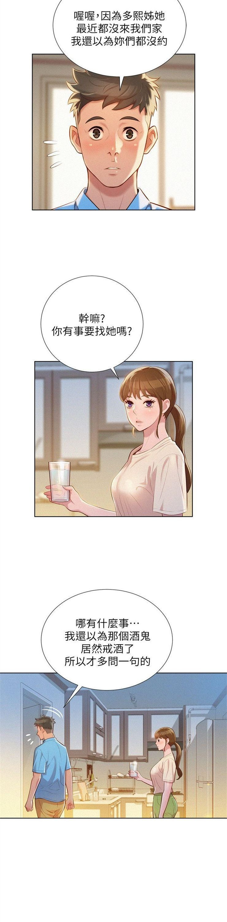 （週7）漂亮幹姐姐  1-95 中文翻譯 （更新中）全集