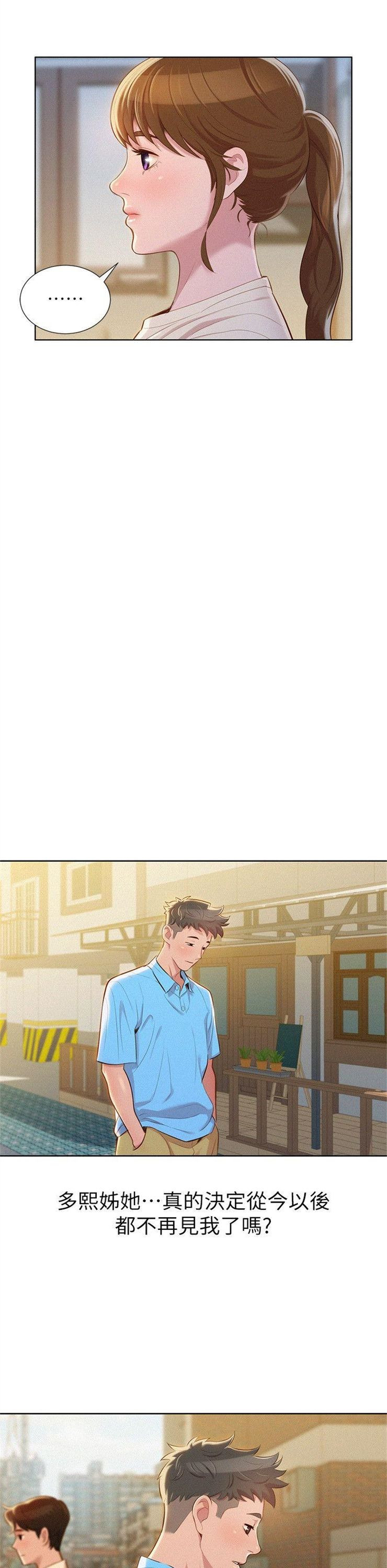 （週7）漂亮幹姐姐  1-95 中文翻譯 （更新中）全集