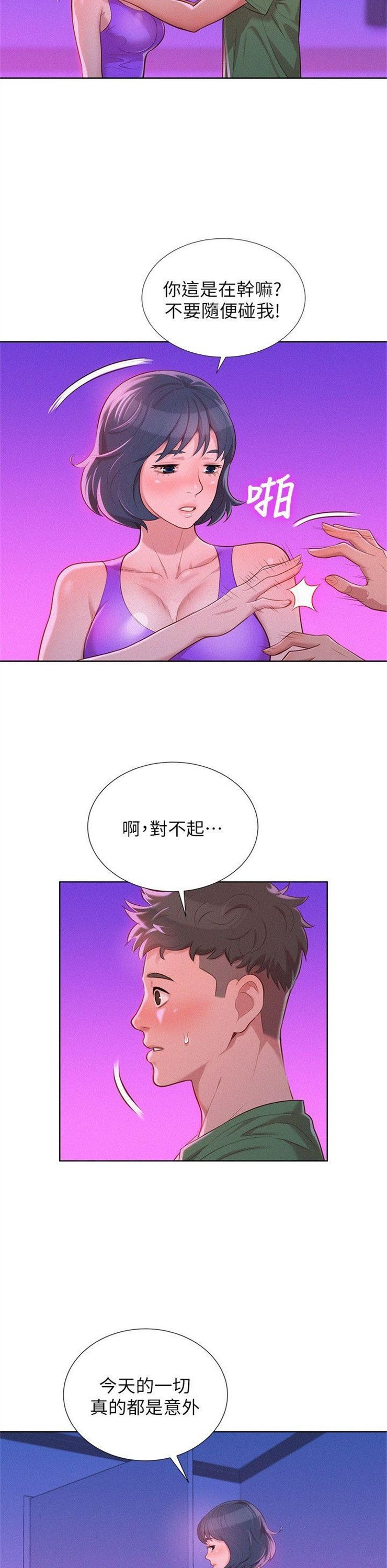 （週7）漂亮幹姐姐  1-95 中文翻譯 （更新中）全集