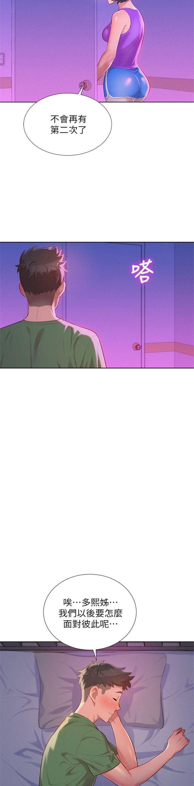 （週7）漂亮幹姐姐  1-95 中文翻譯 （更新中）全集