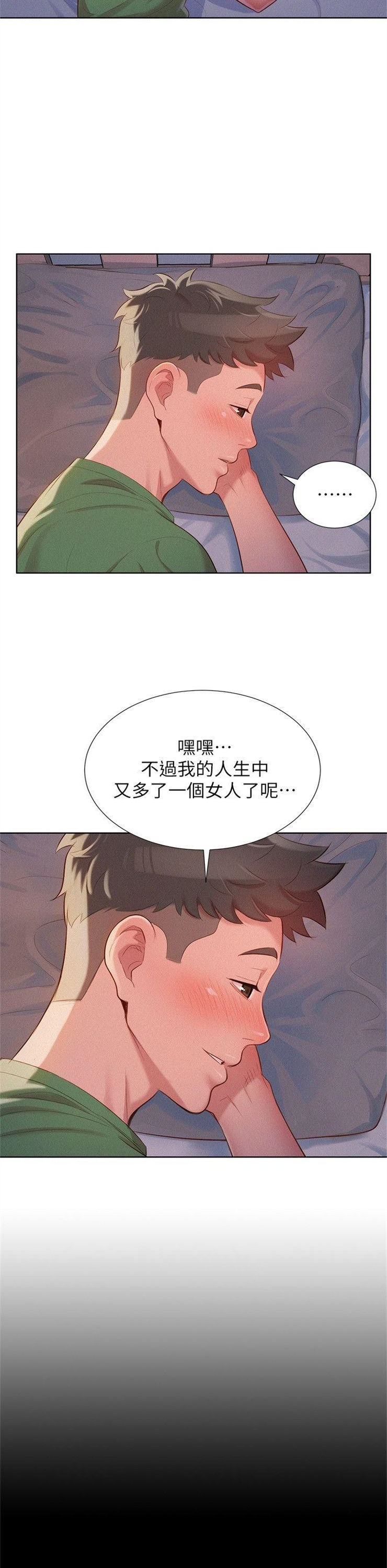 （週7）漂亮幹姐姐  1-95 中文翻譯 （更新中）全集