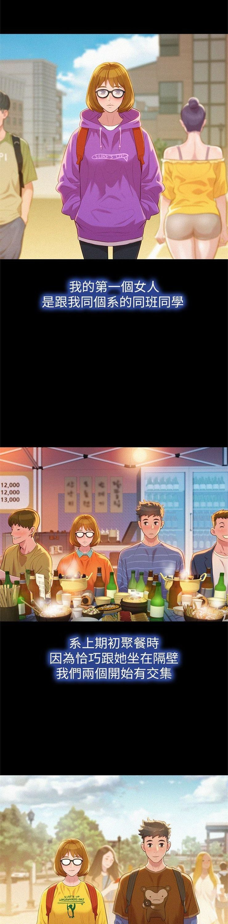 （週7）漂亮幹姐姐  1-95 中文翻譯 （更新中）全集