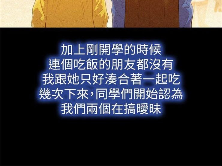 （週7）漂亮幹姐姐  1-95 中文翻譯 （更新中）全集