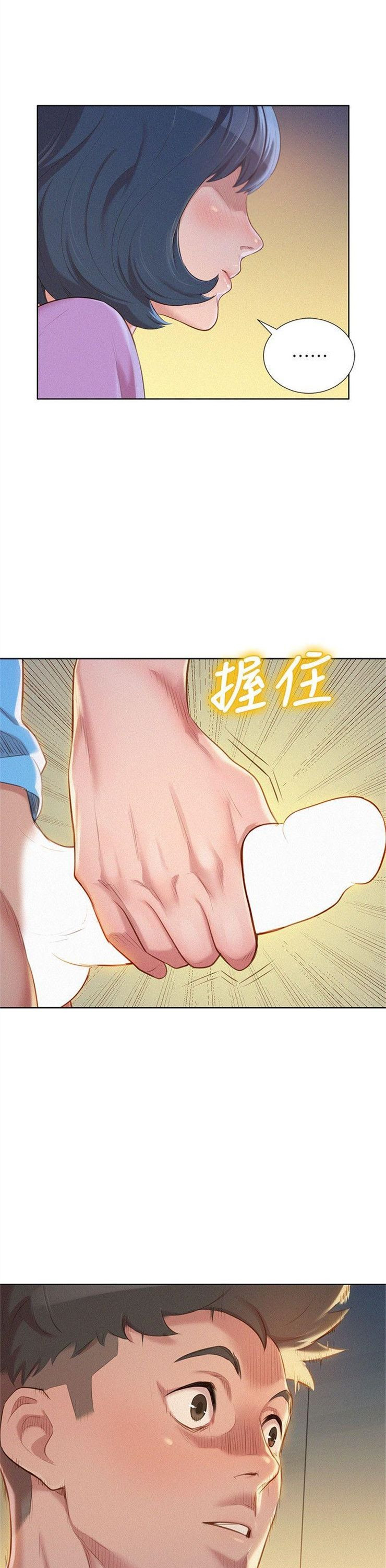 （週7）漂亮幹姐姐  1-95 中文翻譯 （更新中）全集