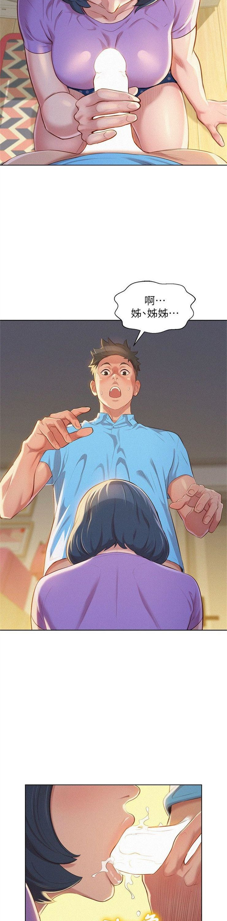 （週7）漂亮幹姐姐  1-95 中文翻譯 （更新中）全集