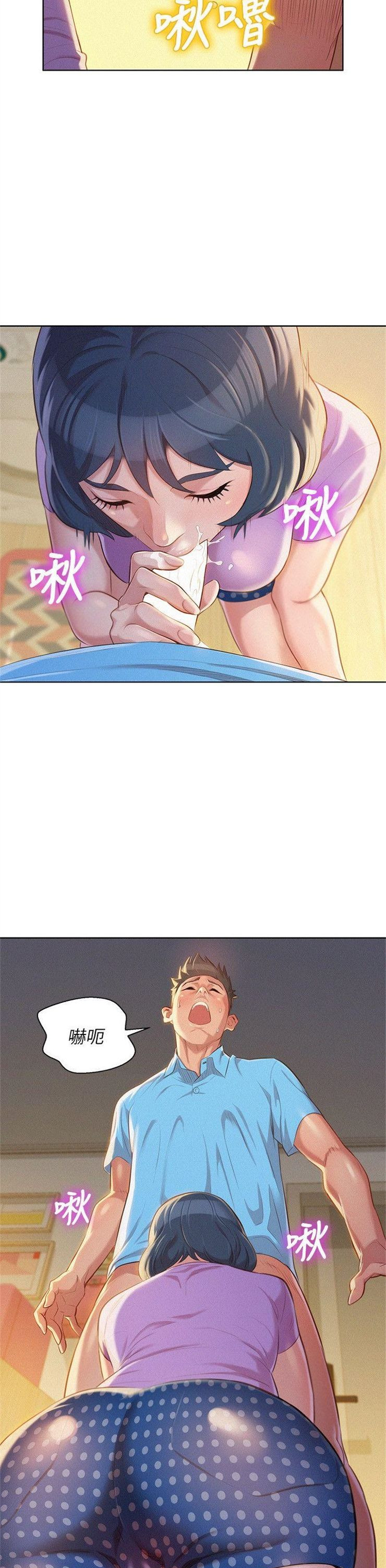 （週7）漂亮幹姐姐  1-95 中文翻譯 （更新中）全集