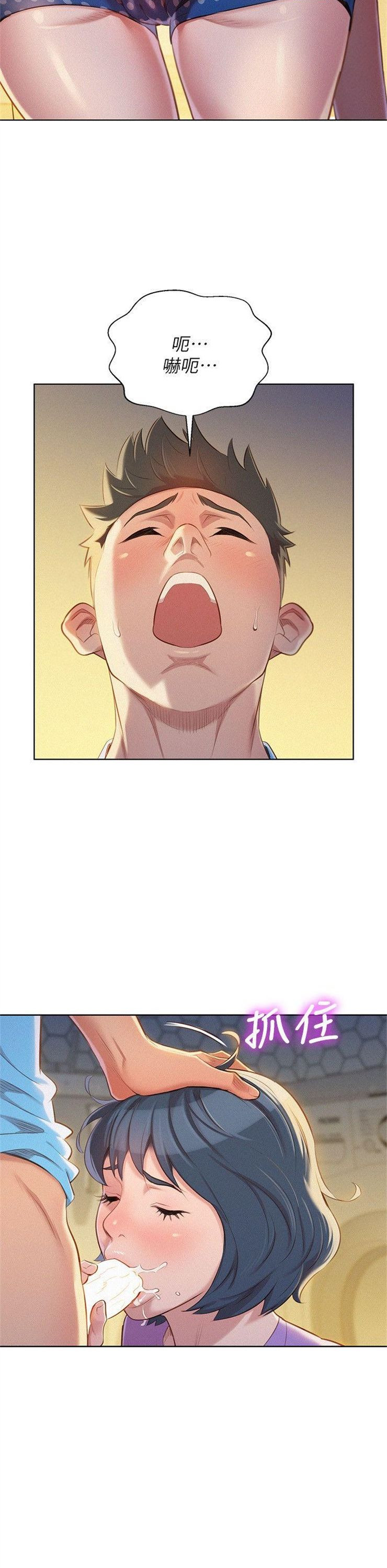 （週7）漂亮幹姐姐  1-95 中文翻譯 （更新中）全集