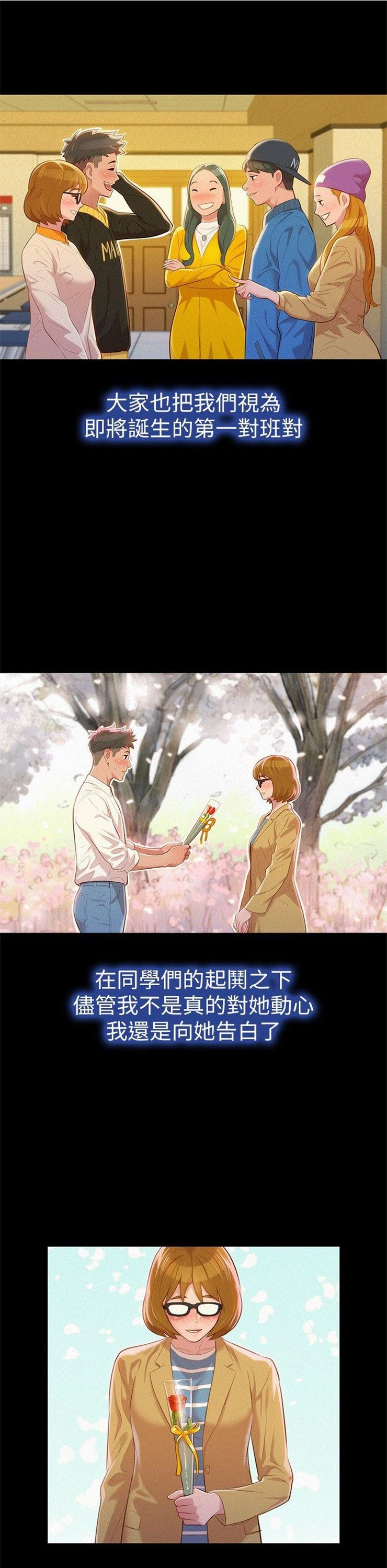 （週7）漂亮幹姐姐  1-95 中文翻譯 （更新中）全集