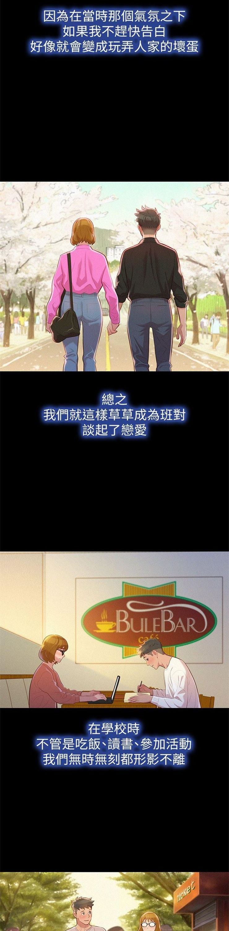 （週7）漂亮幹姐姐  1-95 中文翻譯 （更新中）全集