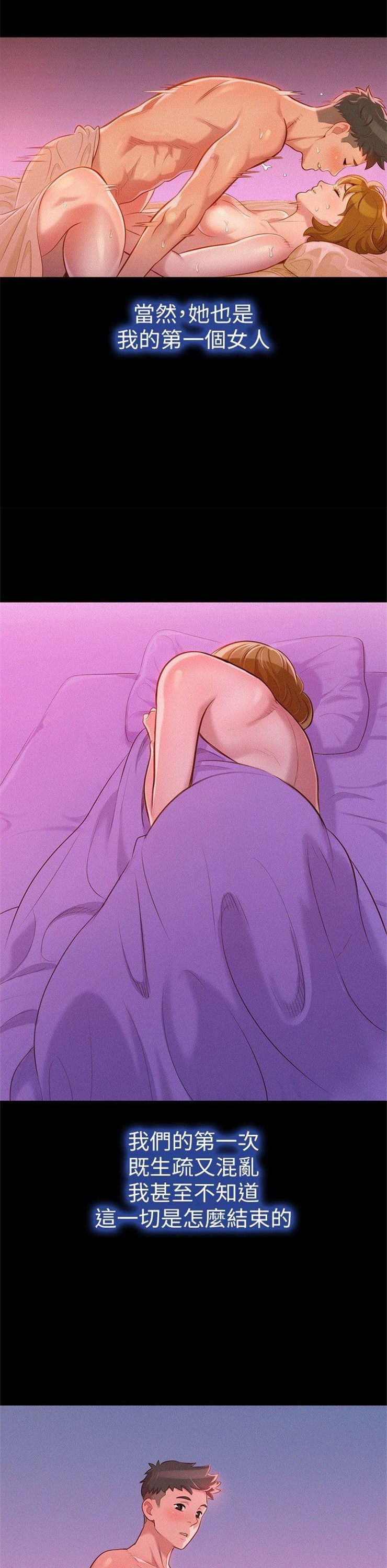 （週7）漂亮幹姐姐  1-95 中文翻譯 （更新中）全集