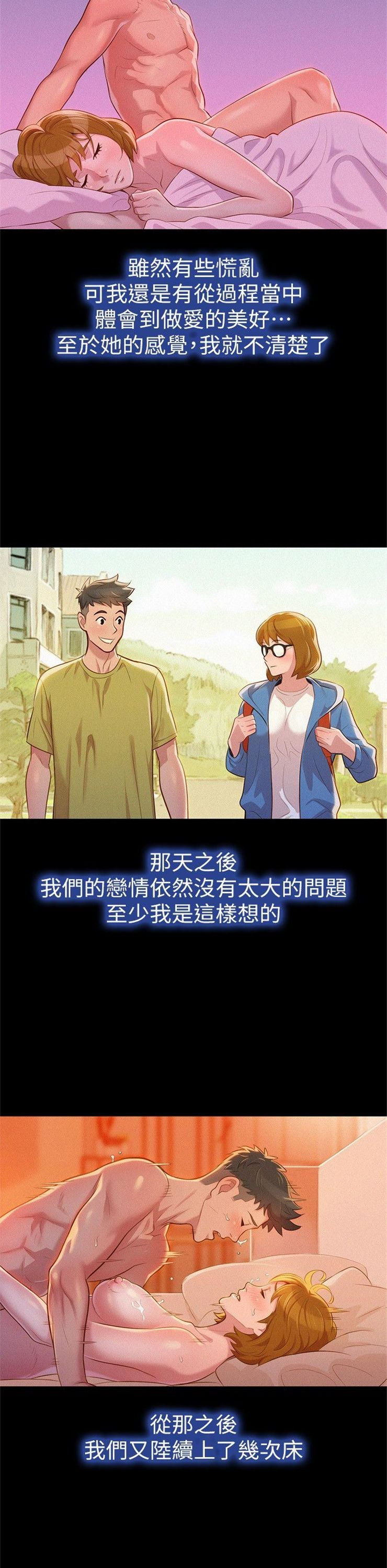 （週7）漂亮幹姐姐  1-95 中文翻譯 （更新中）全集