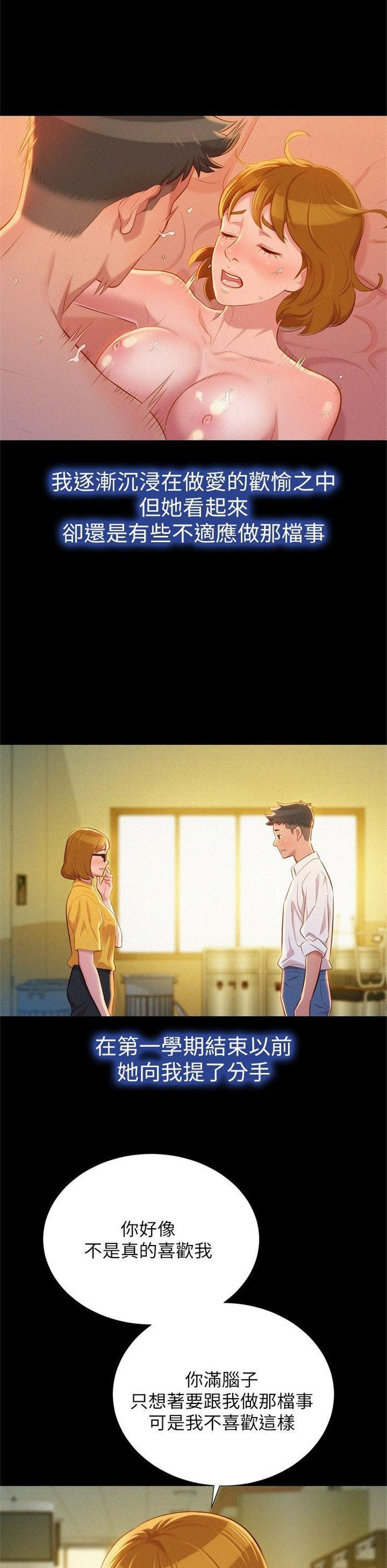 （週7）漂亮幹姐姐  1-95 中文翻譯 （更新中）全集