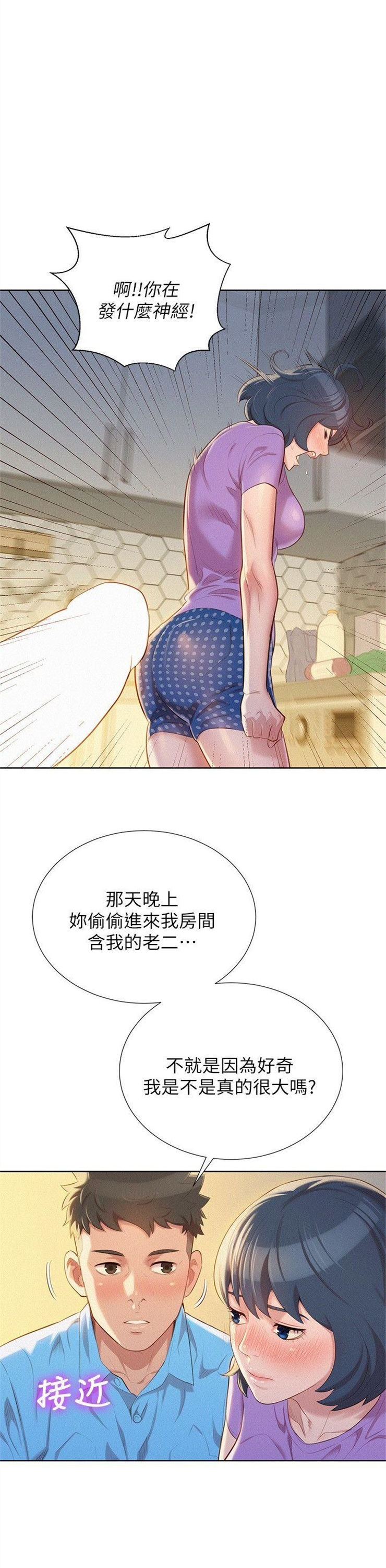 （週7）漂亮幹姐姐  1-95 中文翻譯 （更新中）全集