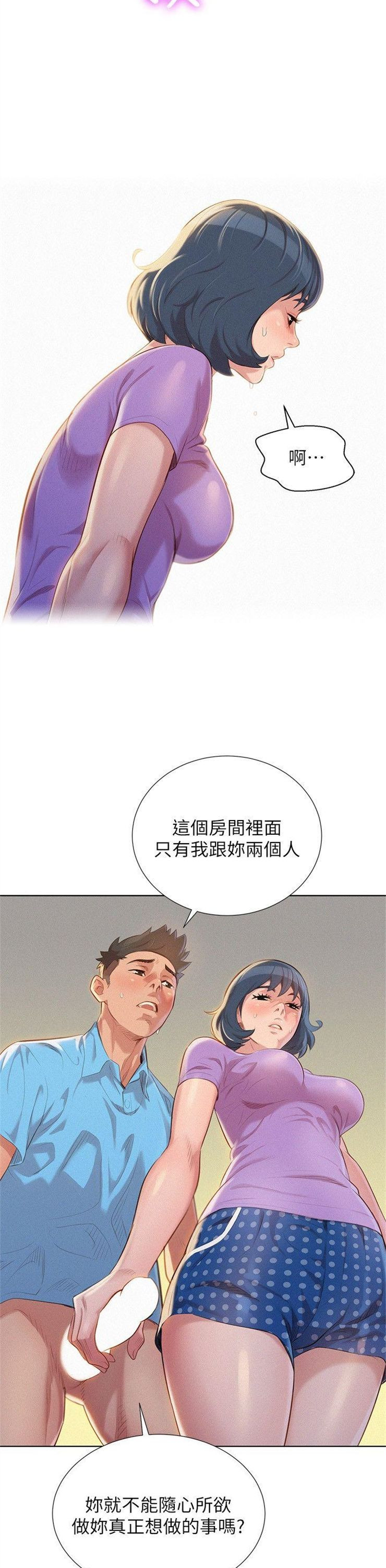 （週7）漂亮幹姐姐  1-95 中文翻譯 （更新中）全集