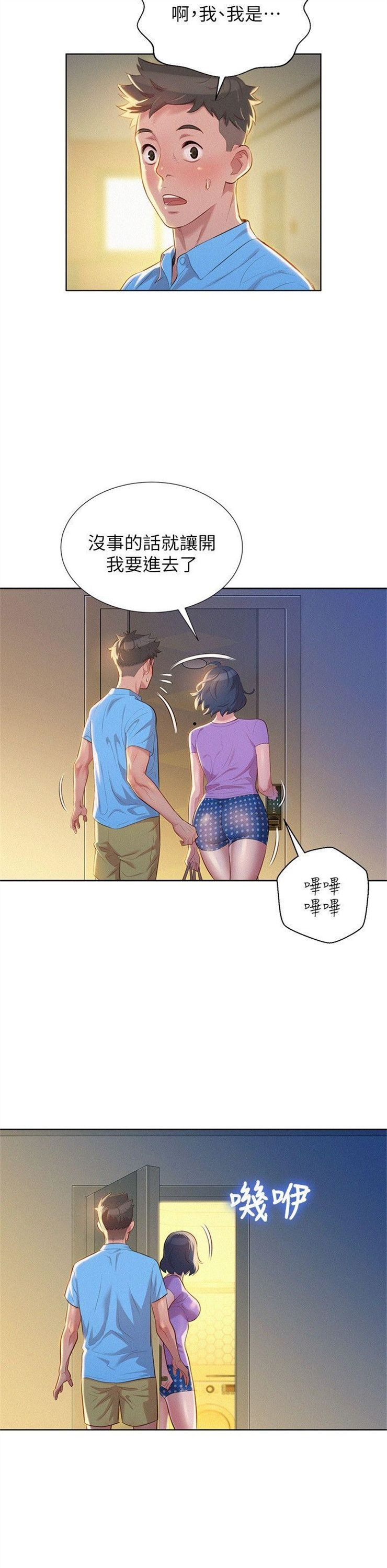 （週7）漂亮幹姐姐  1-95 中文翻譯 （更新中）全集