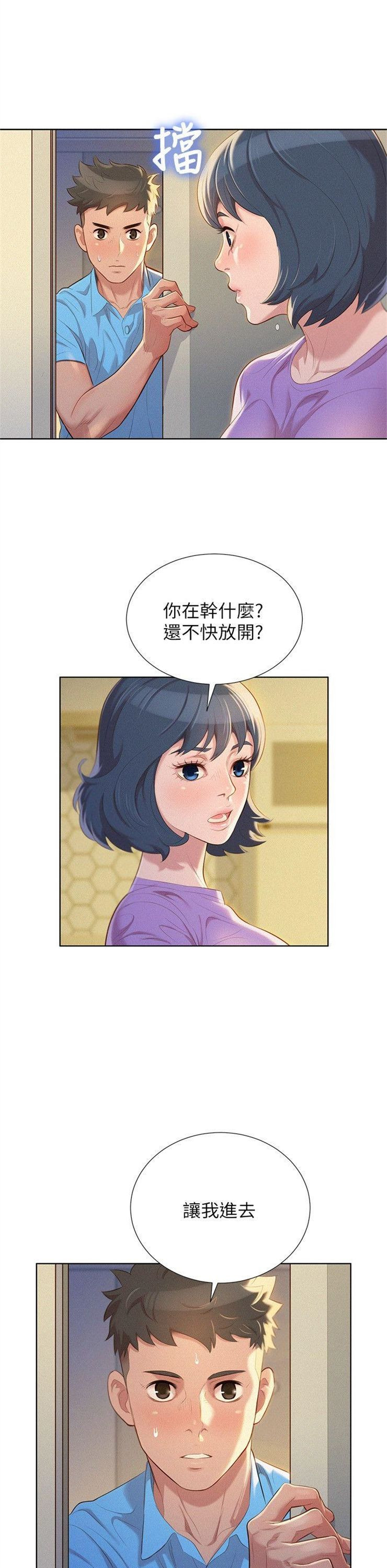 （週7）漂亮幹姐姐  1-95 中文翻譯 （更新中）全集