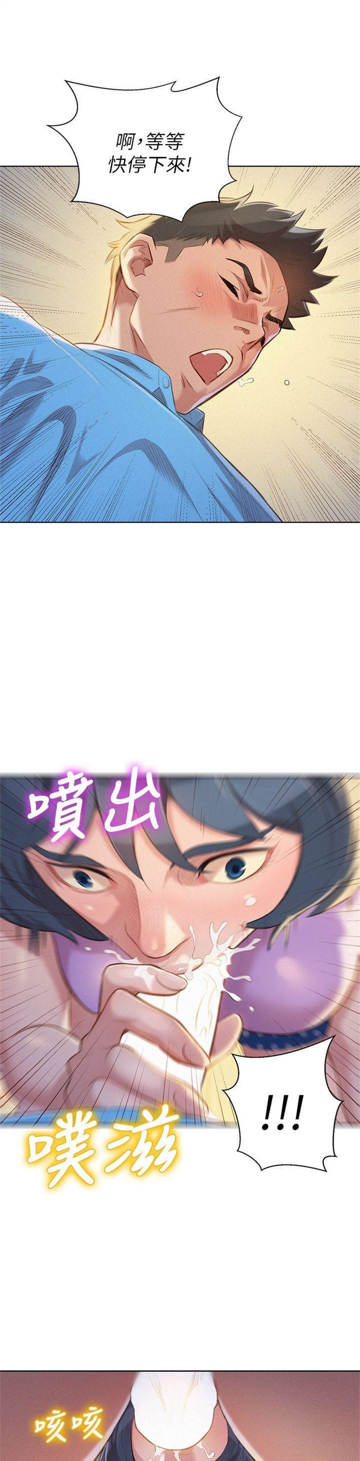 （週7）漂亮幹姐姐  1-95 中文翻譯 （更新中）全集