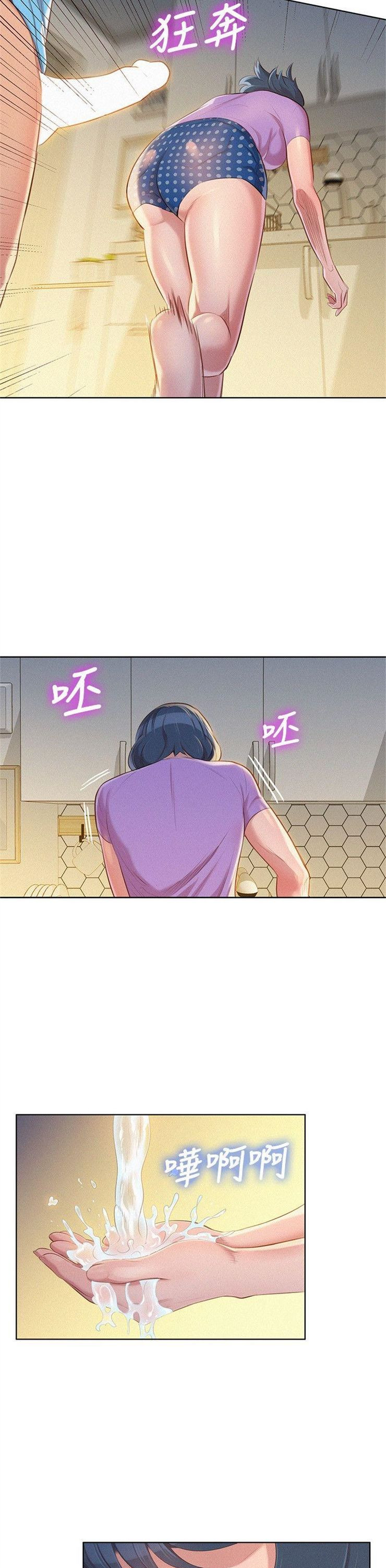 （週7）漂亮幹姐姐  1-95 中文翻譯 （更新中）全集