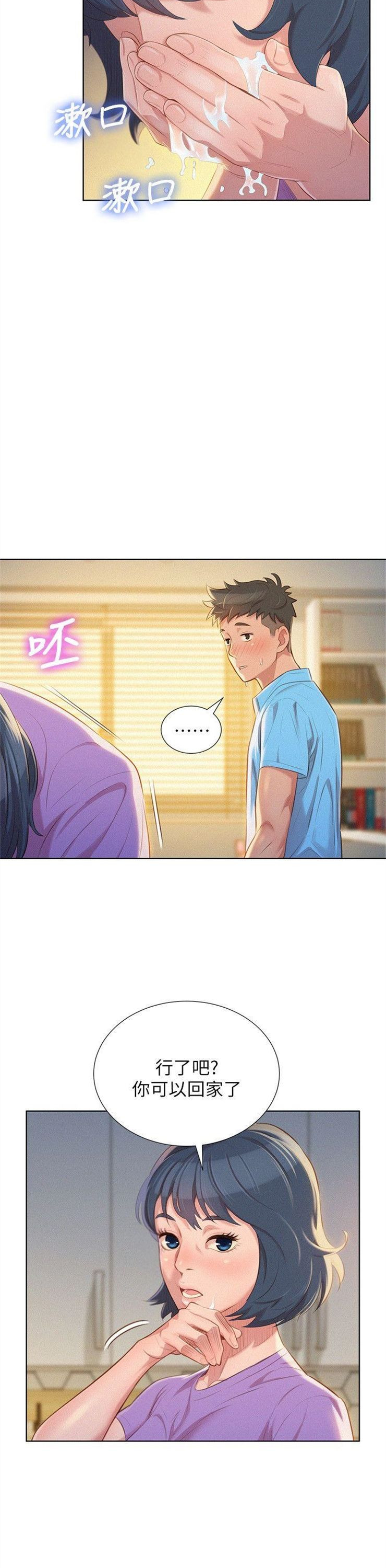 （週7）漂亮幹姐姐  1-95 中文翻譯 （更新中）全集