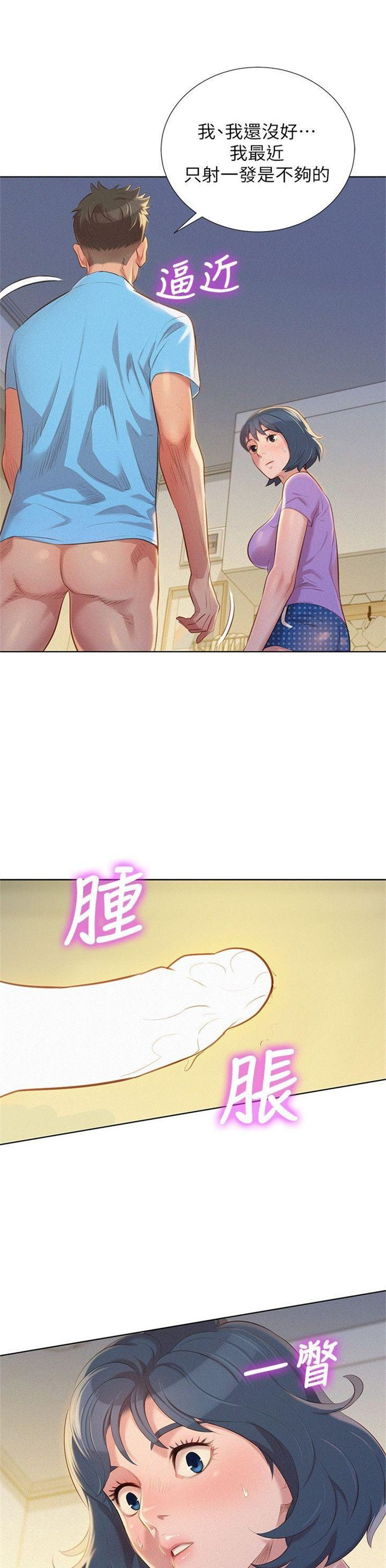 （週7）漂亮幹姐姐  1-95 中文翻譯 （更新中）全集