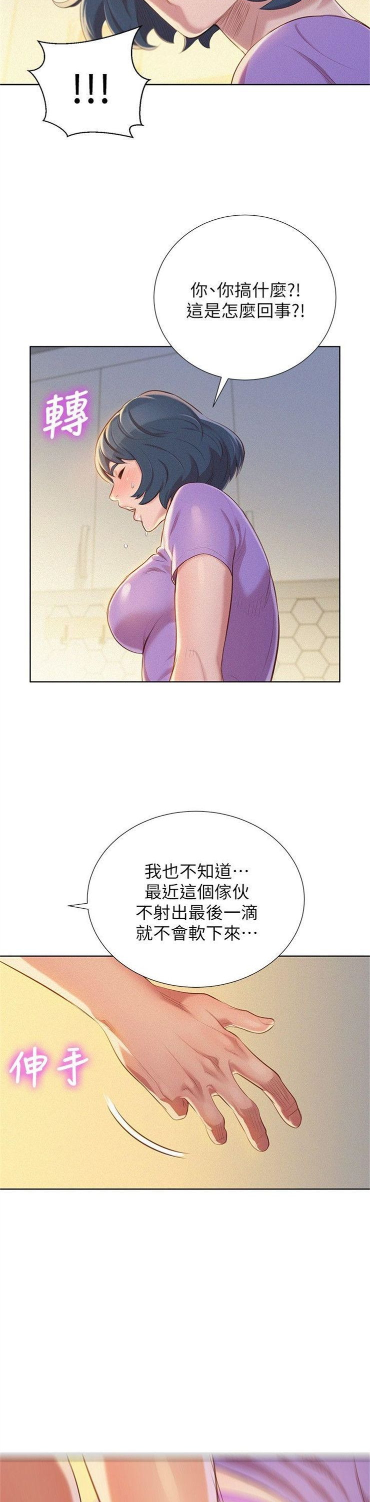 （週7）漂亮幹姐姐  1-95 中文翻譯 （更新中）全集