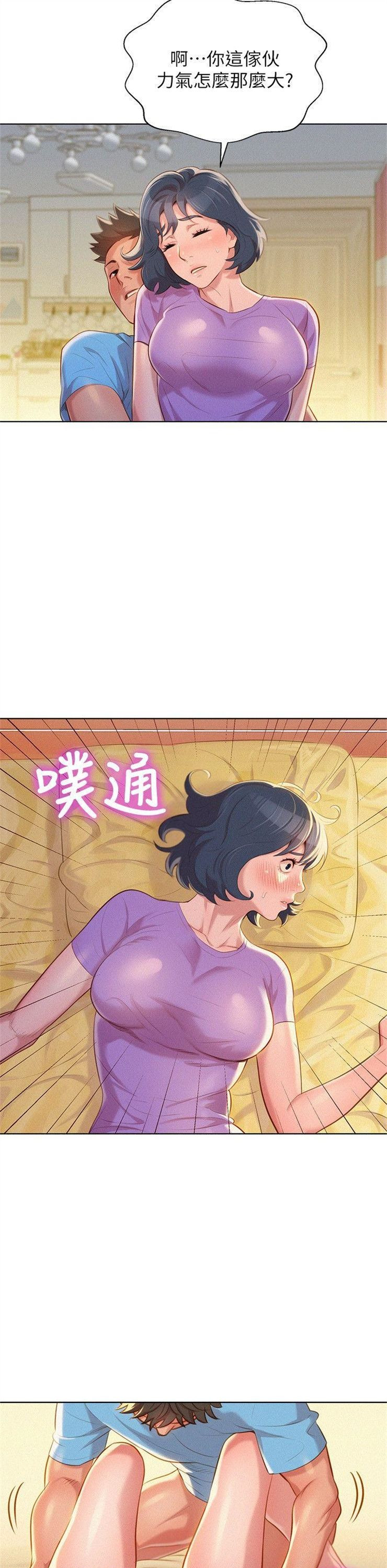 （週7）漂亮幹姐姐  1-95 中文翻譯 （更新中）全集