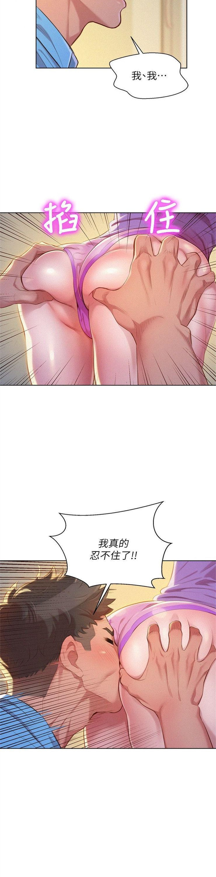 （週7）漂亮幹姐姐  1-95 中文翻譯 （更新中）全集