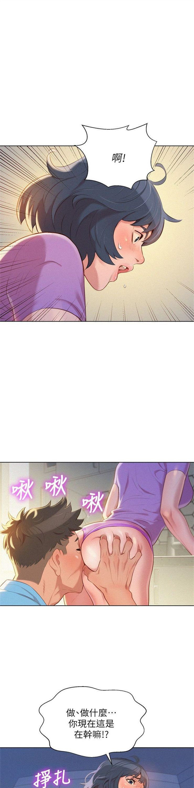 （週7）漂亮幹姐姐  1-95 中文翻譯 （更新中）全集