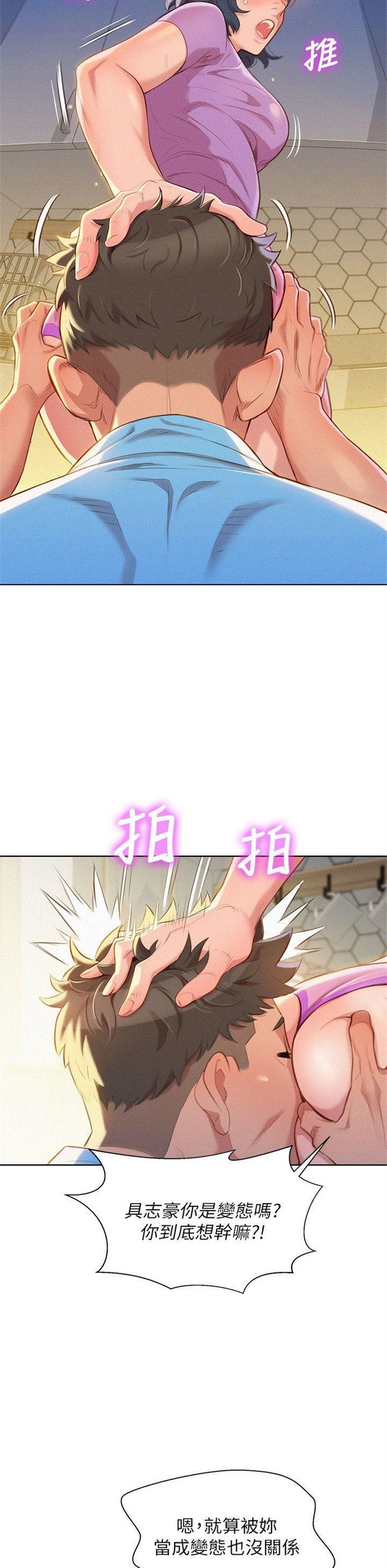 （週7）漂亮幹姐姐  1-95 中文翻譯 （更新中）全集