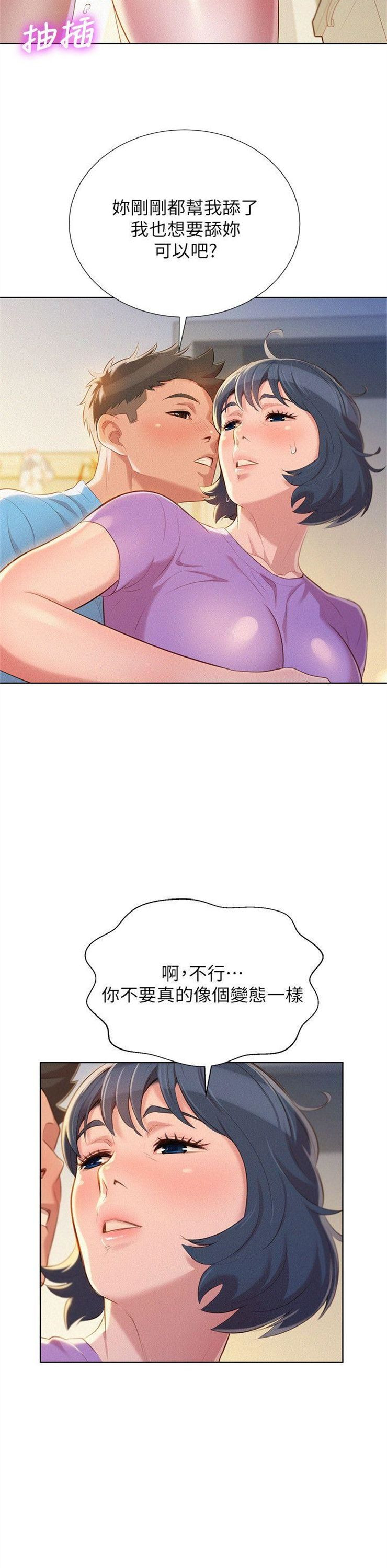 （週7）漂亮幹姐姐  1-95 中文翻譯 （更新中）全集