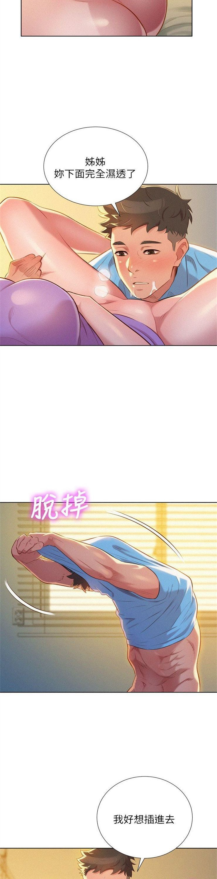 （週7）漂亮幹姐姐  1-95 中文翻譯 （更新中）全集