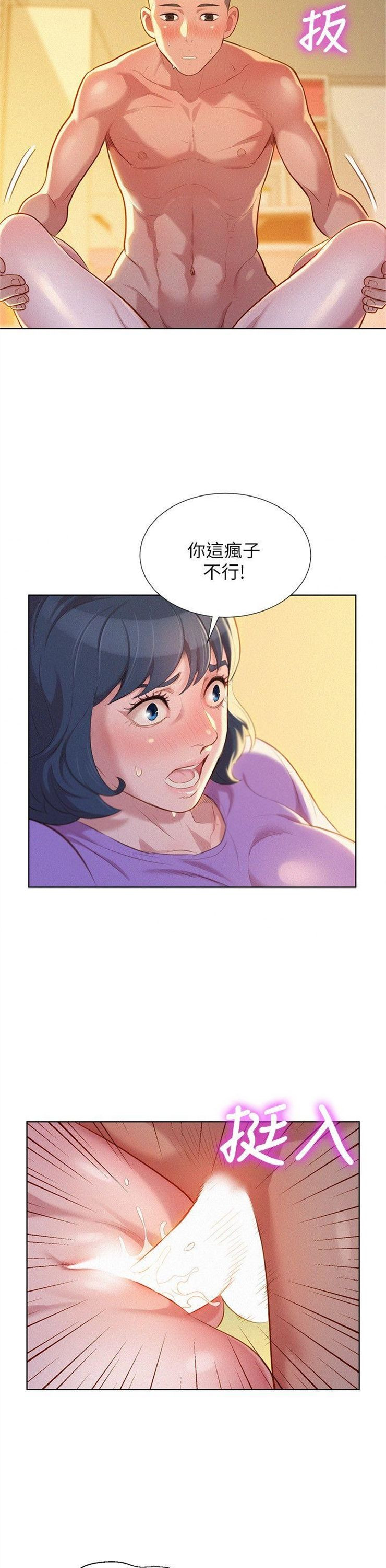 （週7）漂亮幹姐姐  1-95 中文翻譯 （更新中）全集