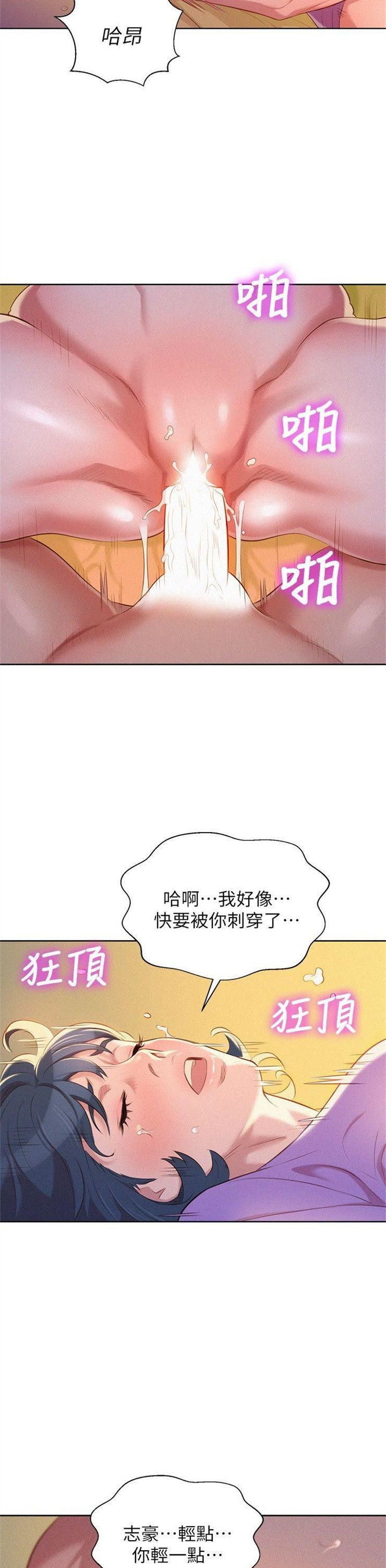 （週7）漂亮幹姐姐  1-95 中文翻譯 （更新中）全集