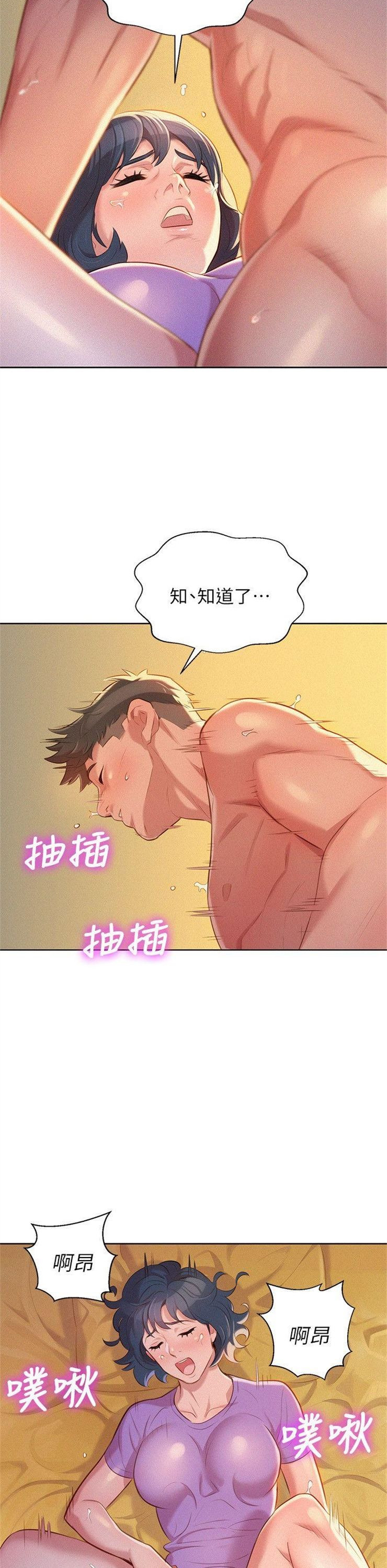 （週7）漂亮幹姐姐  1-95 中文翻譯 （更新中）全集