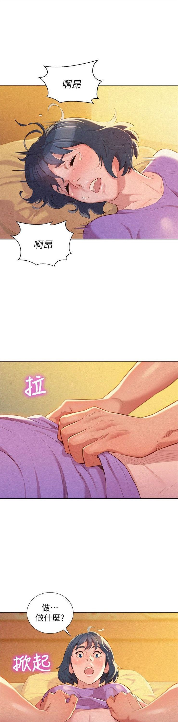 （週7）漂亮幹姐姐  1-95 中文翻譯 （更新中）全集