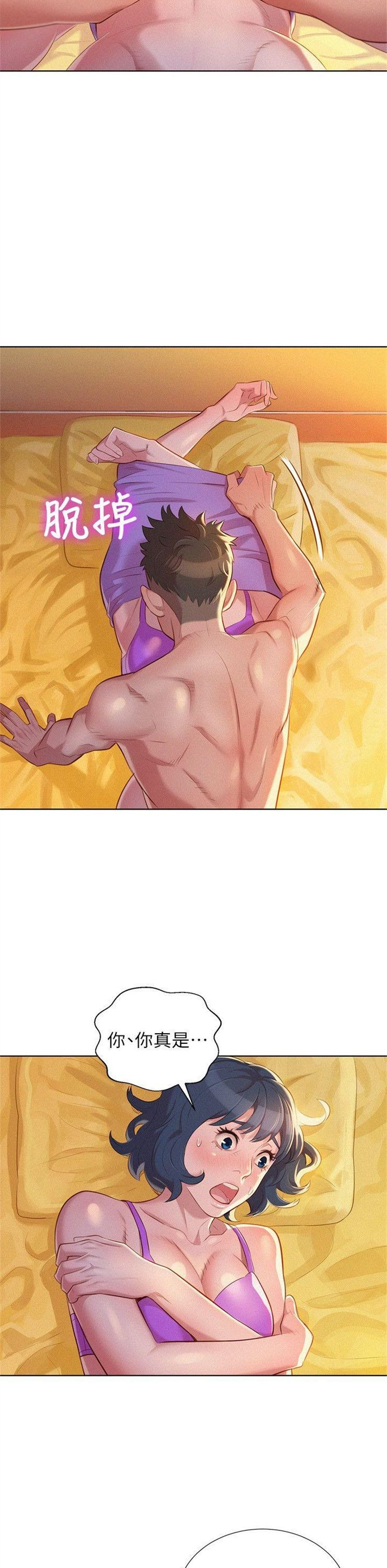 （週7）漂亮幹姐姐  1-95 中文翻譯 （更新中）全集