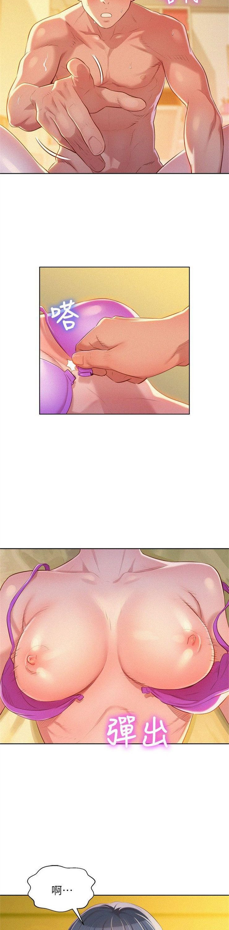 （週7）漂亮幹姐姐  1-95 中文翻譯 （更新中）全集