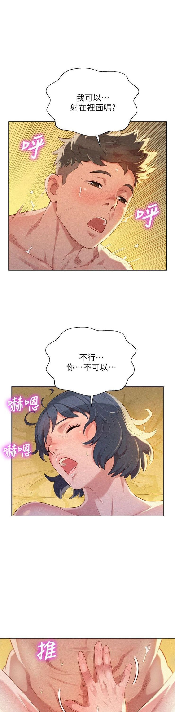 （週7）漂亮幹姐姐  1-95 中文翻譯 （更新中）全集